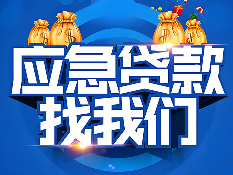 营口老边正规个人贷款，房屋抵押贷款